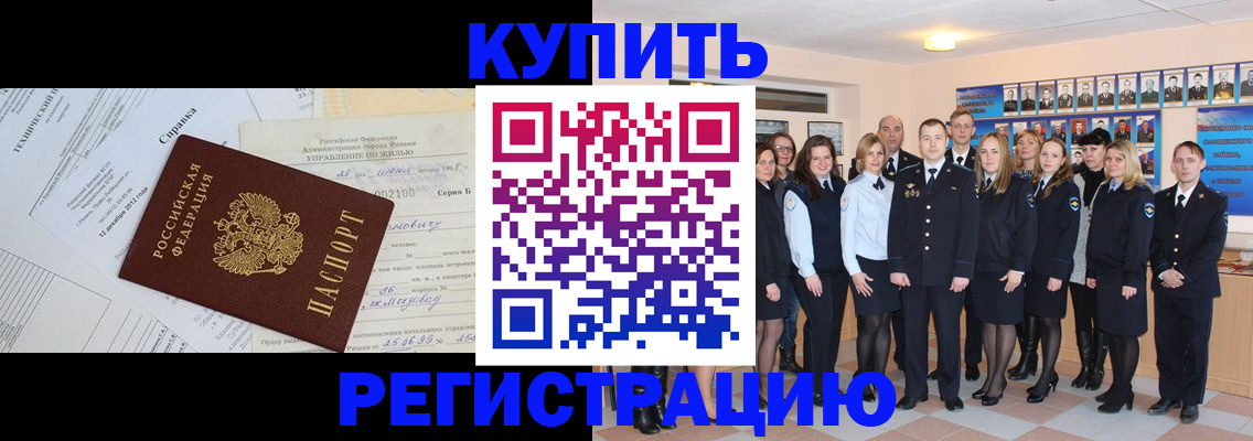 прописка паспорт в Георгиевске