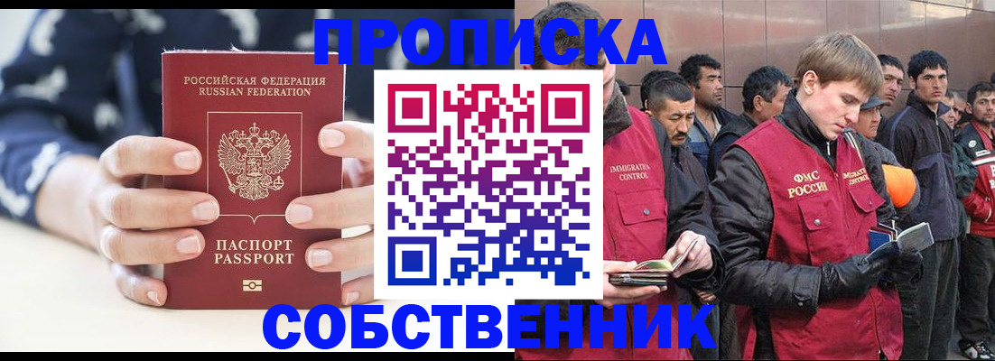 временная регистрация недорого в Георгиевске